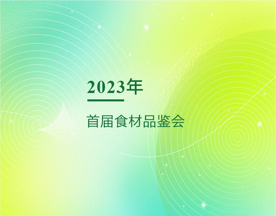 2023