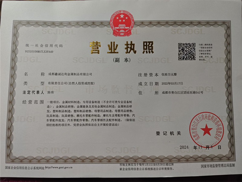 营业执照