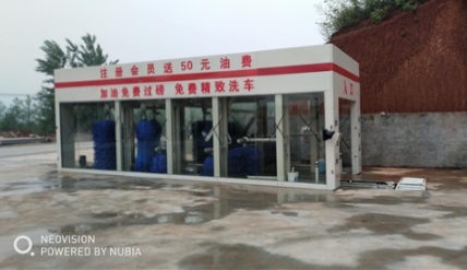 衡阳一生加油站隧道自动洗车机