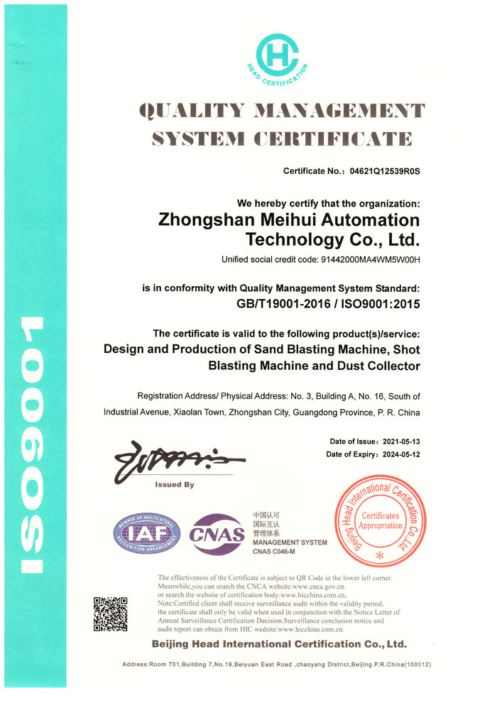 ISO9001质量管理体系英文版证书