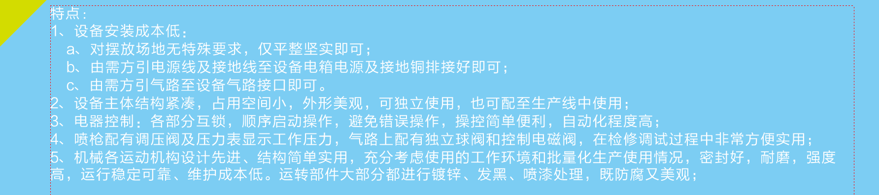模具自动喷砂机
