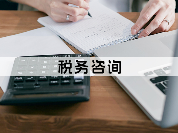 兰州税务咨询