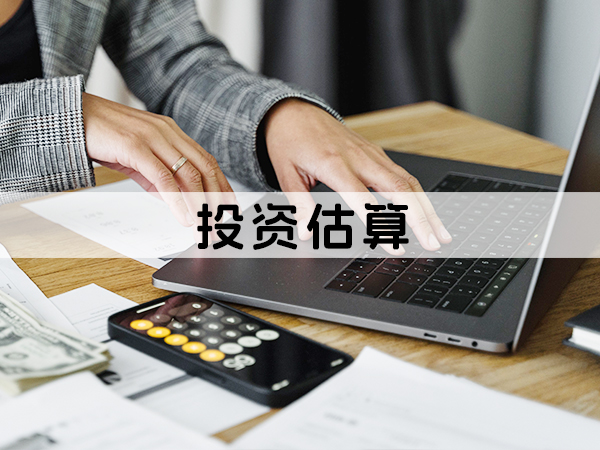 兰州投资估算