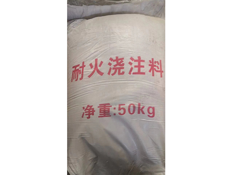 耐火浇注料