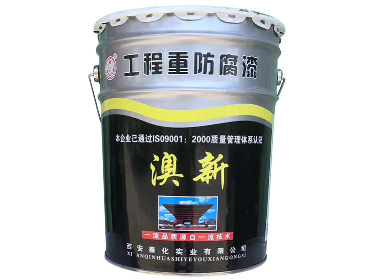 定边防腐漆