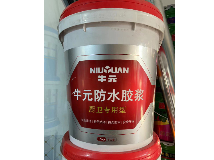 定边厨卫专用防水涂料