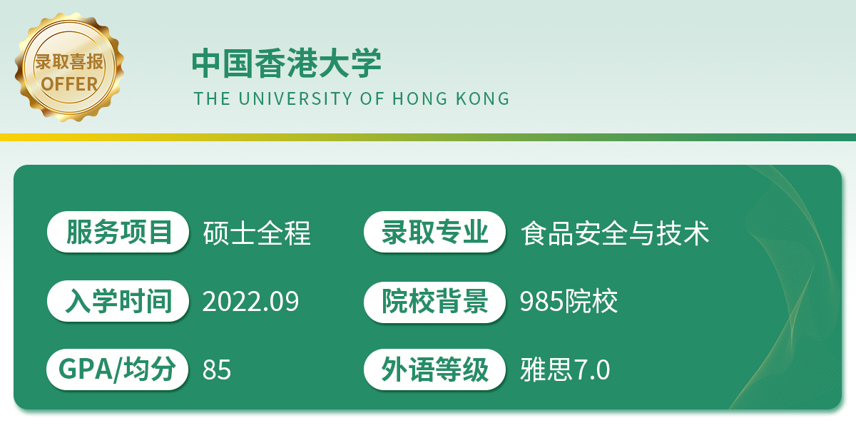 中国香港大学
