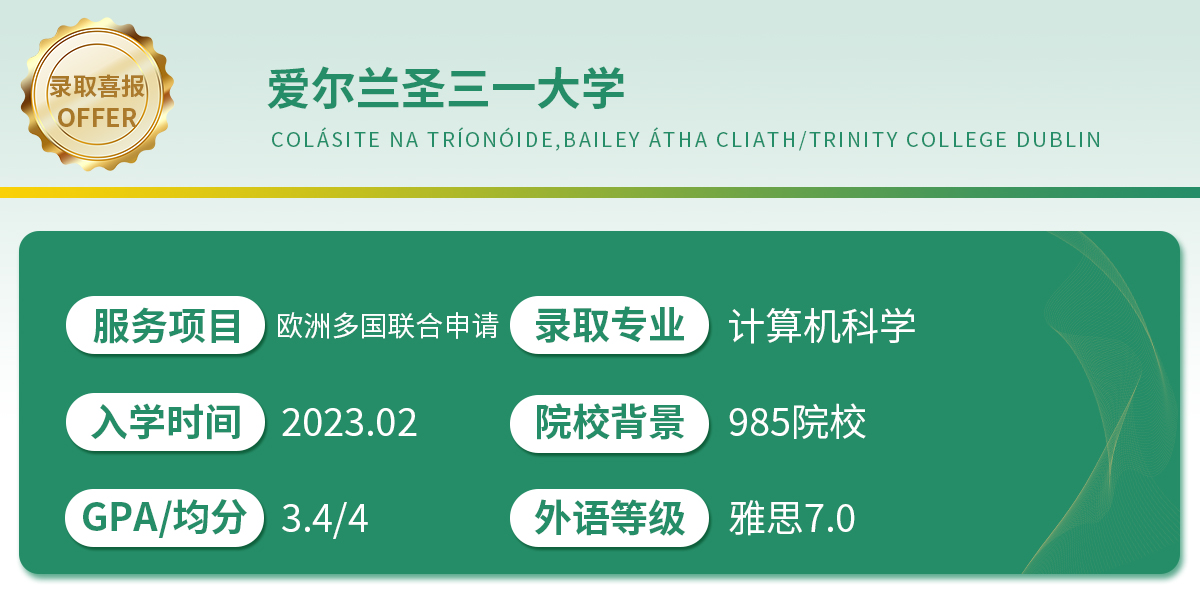 爱尔兰高威大学