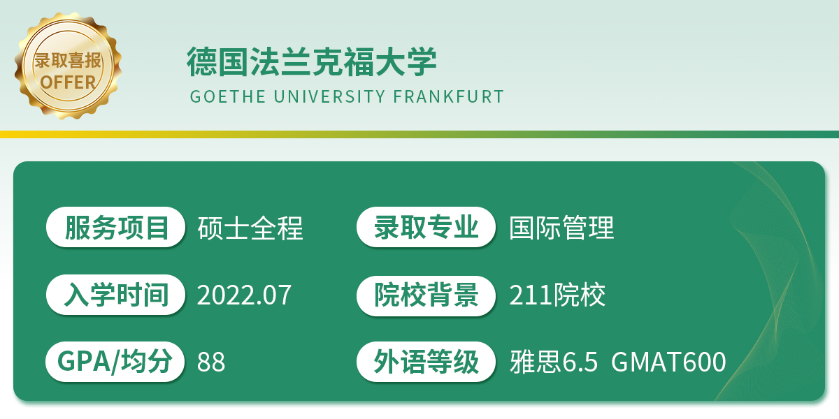 德国法兰克福大学