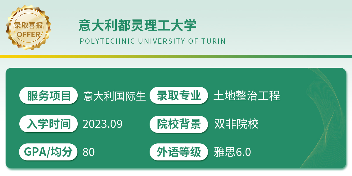 意大利都灵理工大学