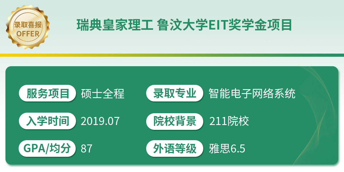 欧盟ET奖学金项目
