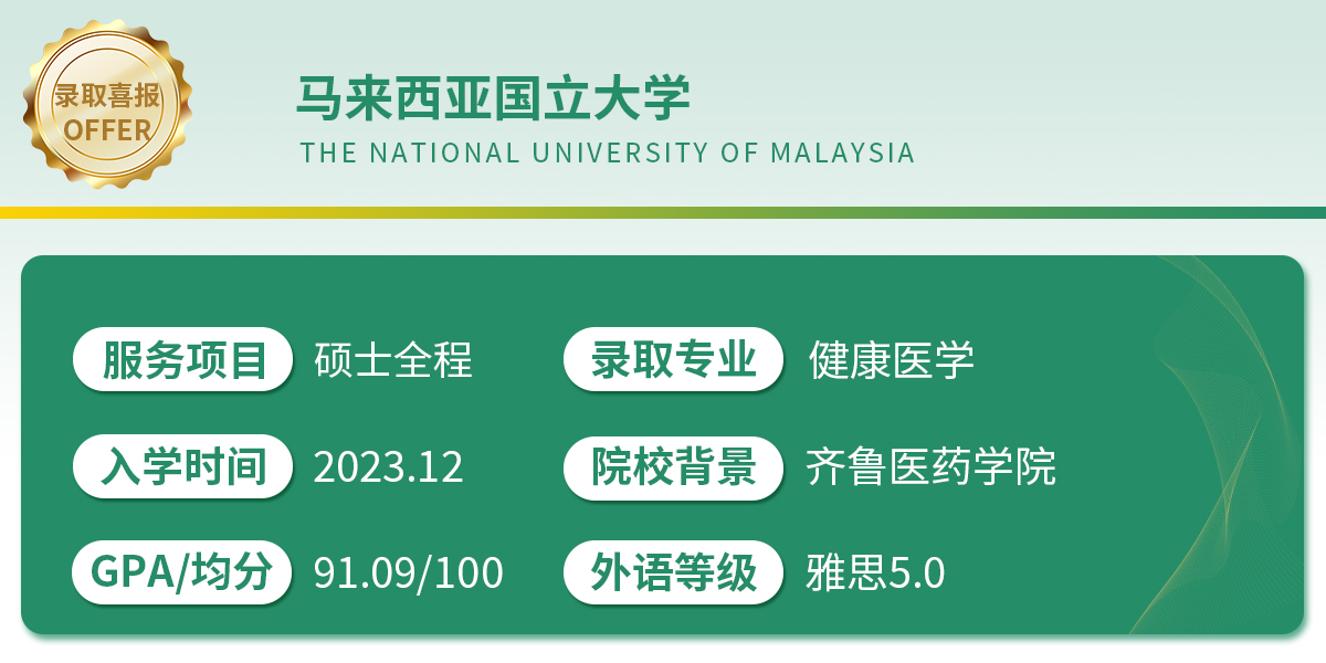 马来西亚国立大学