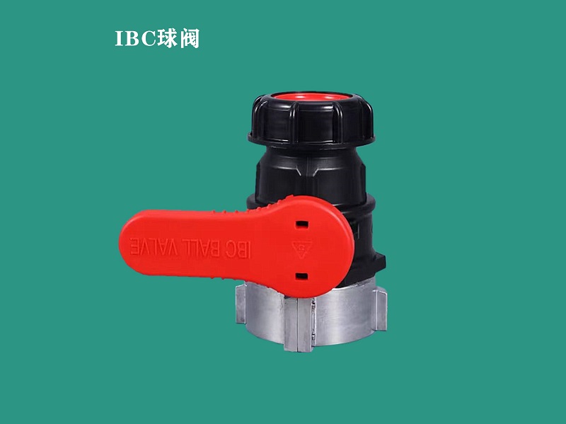 西安IBC球阀（EPDM）