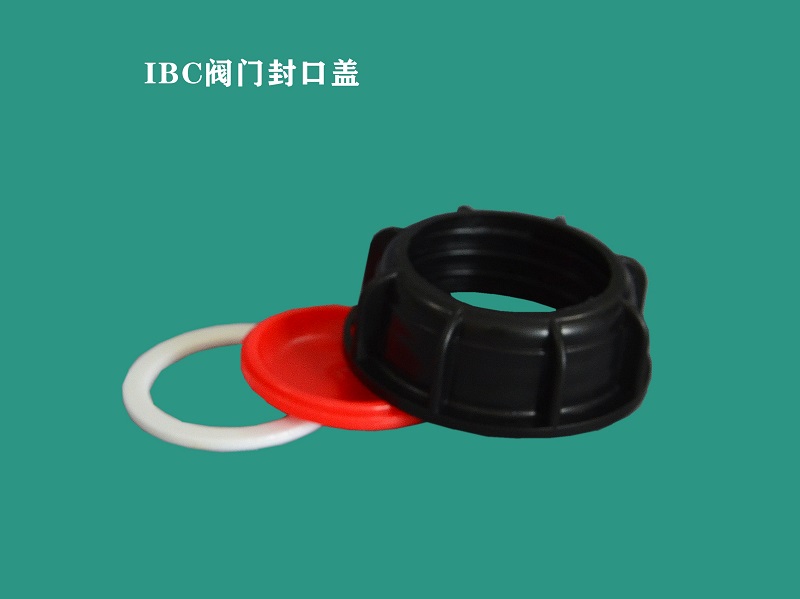 西安IBC封口盖