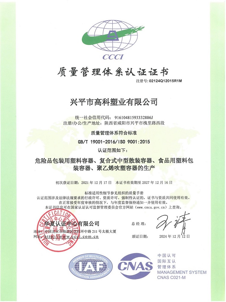 质量管理体系..证书
