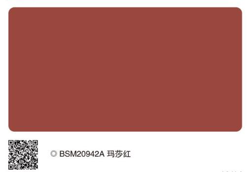 北京BSM20942A玛莎红