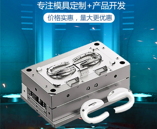 注塑模具定制