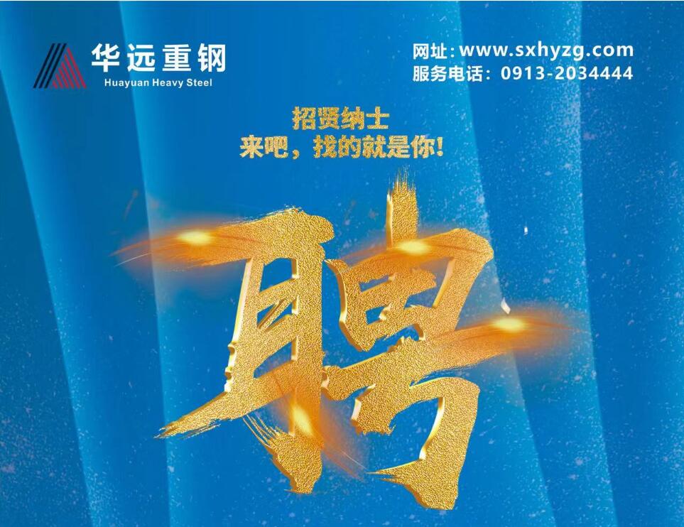 招聘信息
