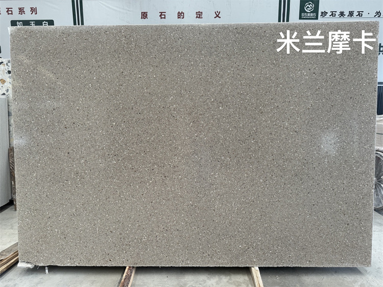 米兰摩卡水磨石砖