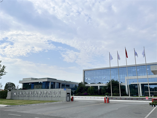 通威太阳能光伏产业技术研发中心
