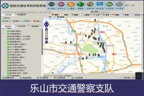 乐山市交通警察支队
