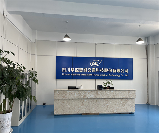 华控企业风采