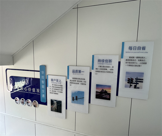 华控企业风采