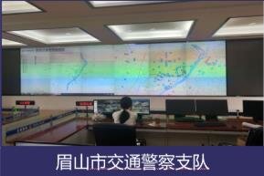 眉山市交通警察支队