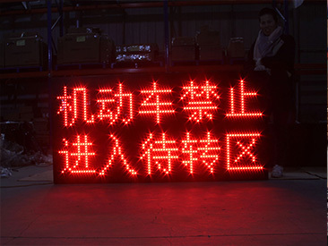 LED户外显示屏