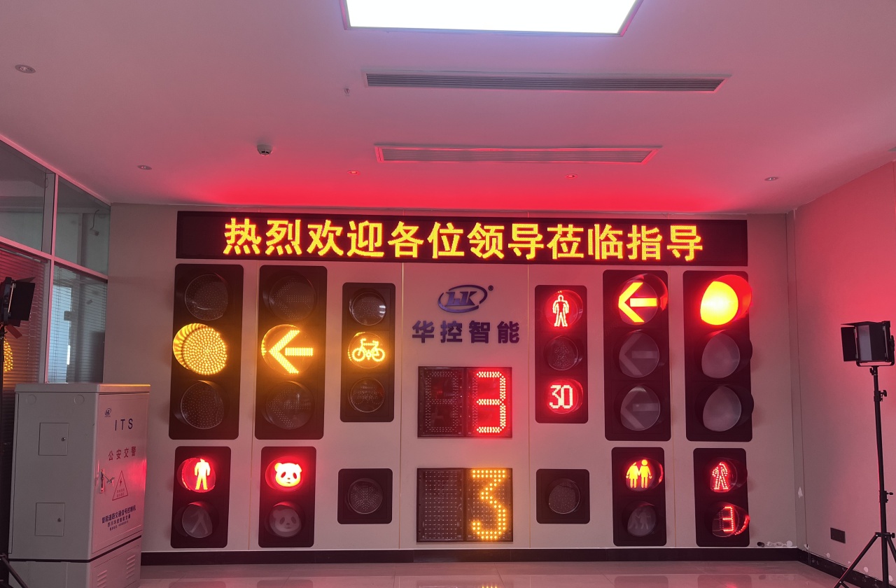 交通信号灯