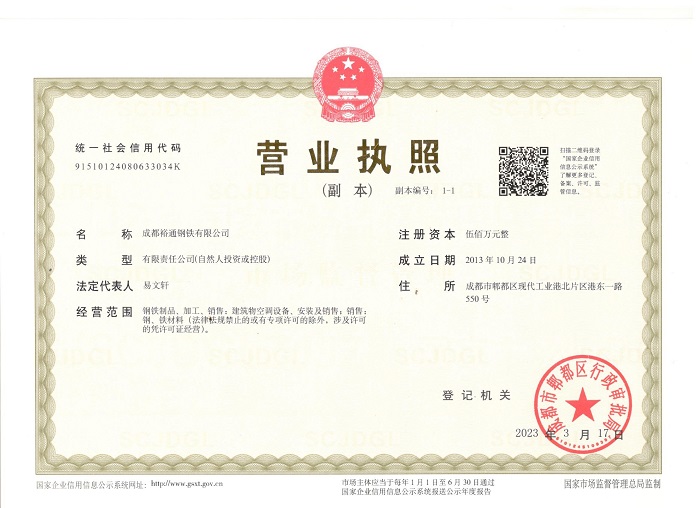 營業(yè)執(zhí)照