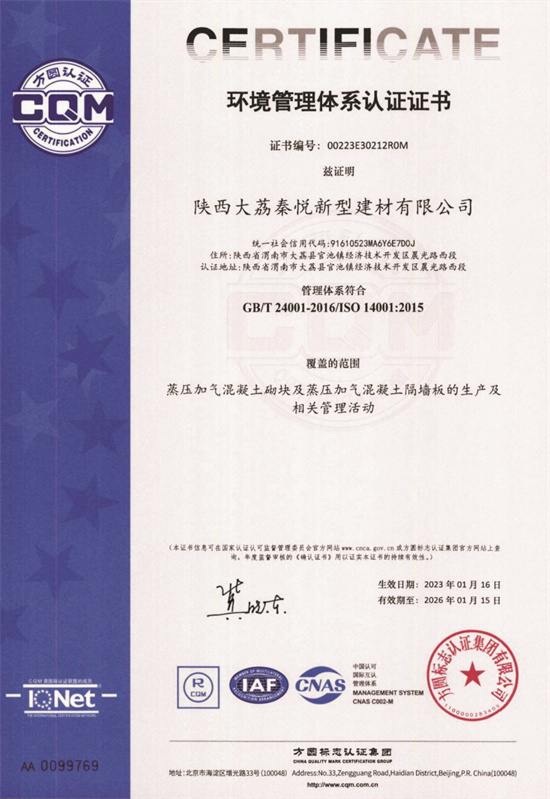 環境管理體系..證書