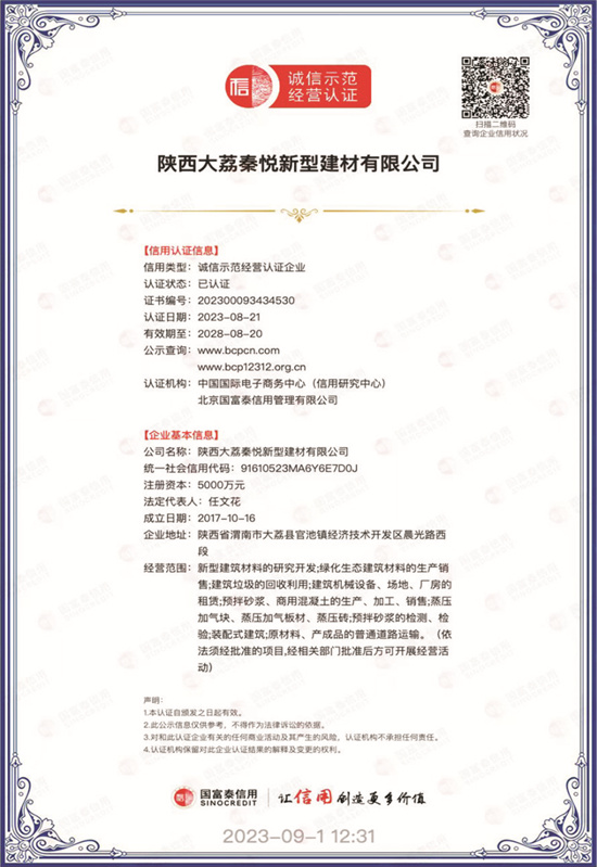 經營..企業