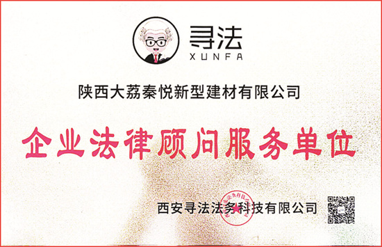 企業法律顧問服務單位