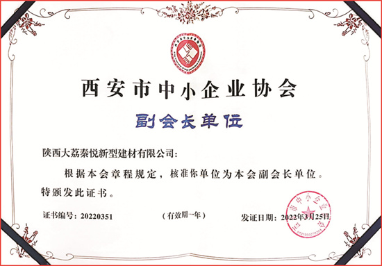副會長單位