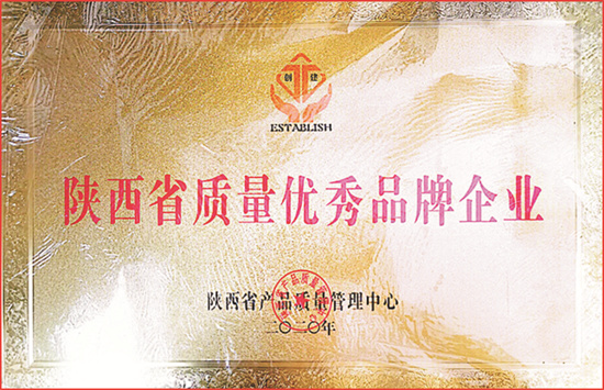 質量..品牌企業