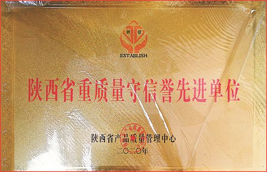 重質量守信譽