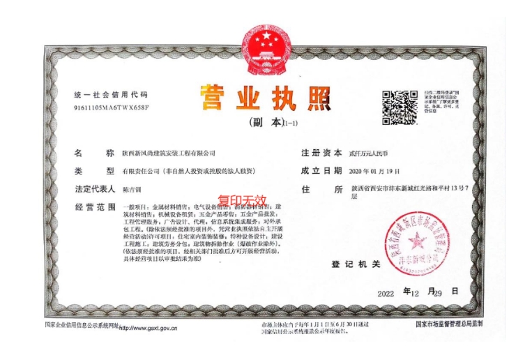 营业执照