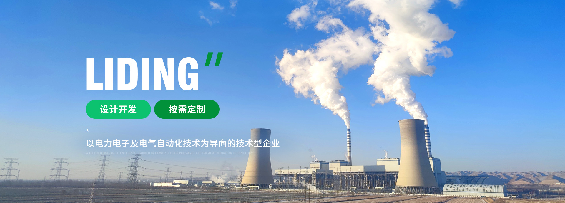 新疆空冷岛自动冲洗