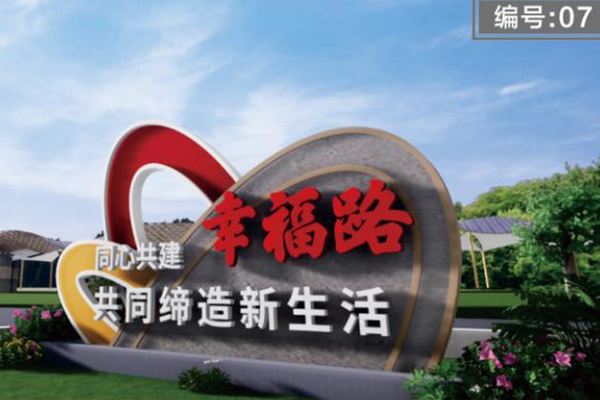 河南公路文明标牌