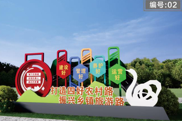 河南公路文明标牌