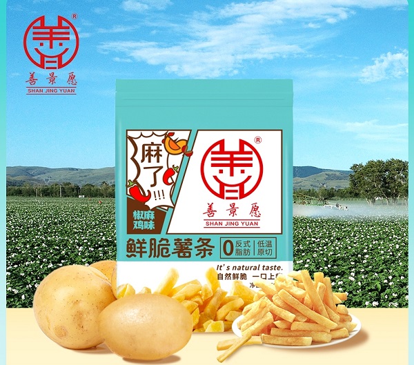 鮮脆薯條