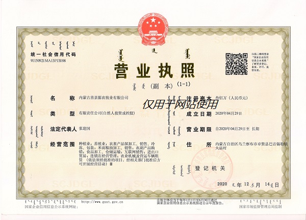 營業執照