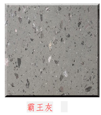 灰色彩石系列水磨石砖