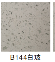 重庆水磨石砖-玻璃石系列
