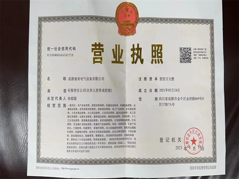 营业执照