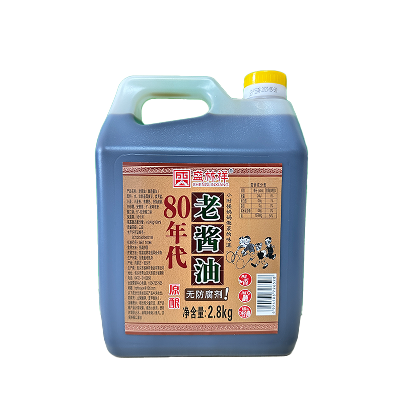 2.8kg老酱油