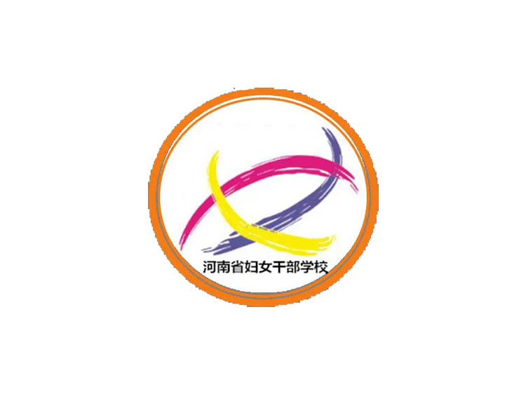 河南省妇女干部学校
