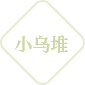 内蒙古德力格尔现代农业发展有限公司