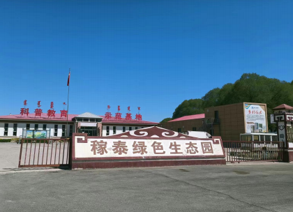 公司厂区大门